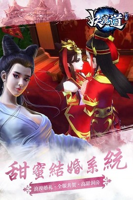 聊斋妖魔道[图1]