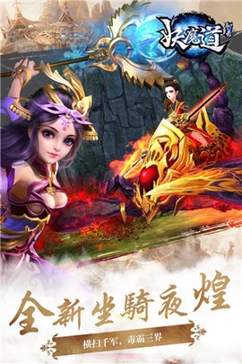 聊斋妖魔道截图1