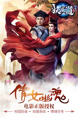 聊斋妖魔道截图2
