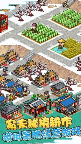 锄战三国村[图2]