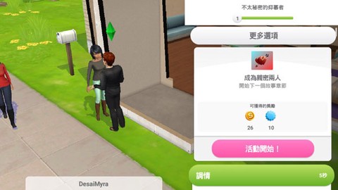模拟人生移动版（国际服）[图11]