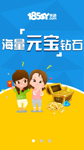 185手游截图2