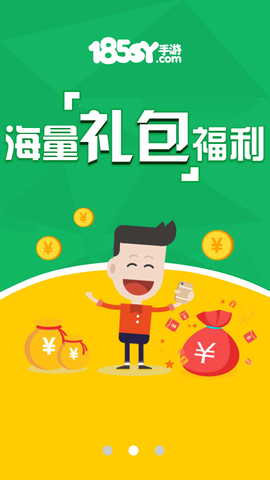 185手游截图3
