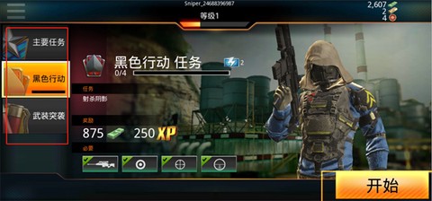 狙击先锋[图3]