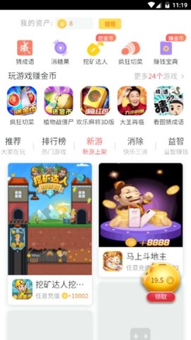 金猪游戏盒子截图2