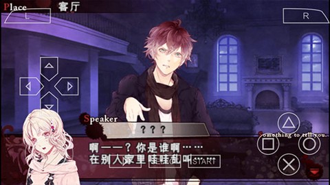 魔鬼恋人游戏截图3