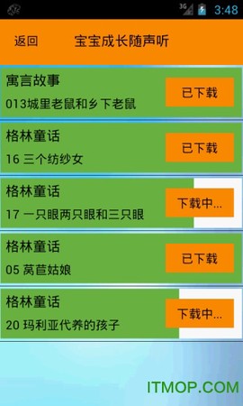 宝宝听故事[图1]