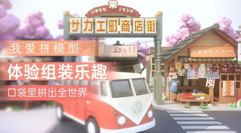 我爱拼图截图2