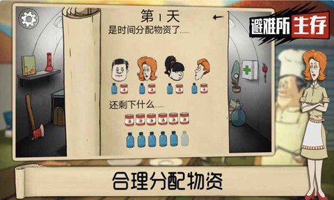 60秒生存截图2