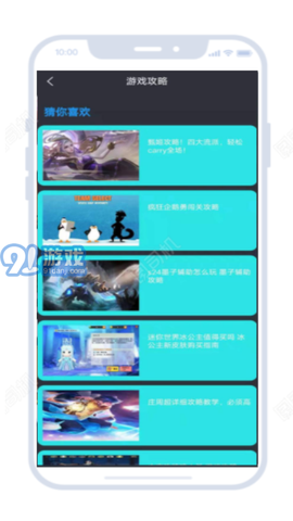23开心玩盒截图3