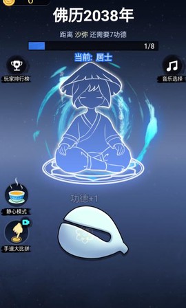 开挂的木鱼截图1