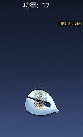 开挂的木鱼截图2