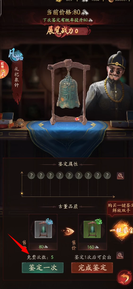 九品捉妖师截图2