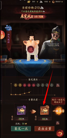 九品捉妖师截图3