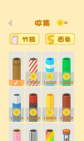 指尖魔法截图2