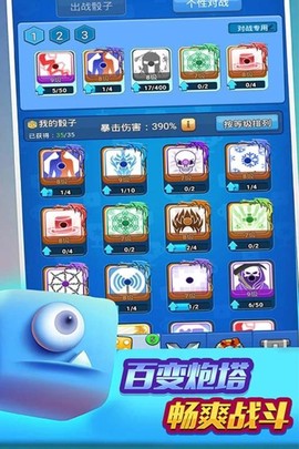 骰子竞技场截图1