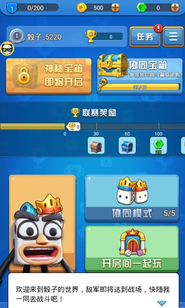 骰子竞技场截图2