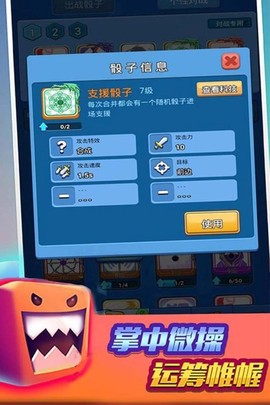 骰子竞技场截图3