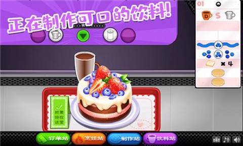 老爹的甜品屋[图2]