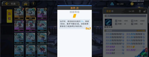 口袋机甲[图5]