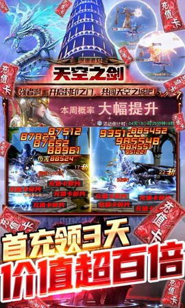 天空之剑[图1]