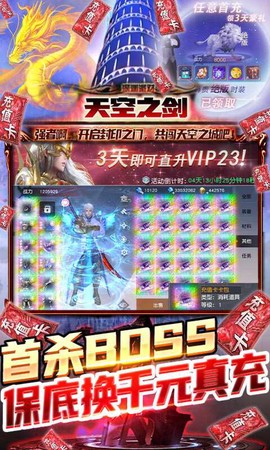 天空之剑[图2]