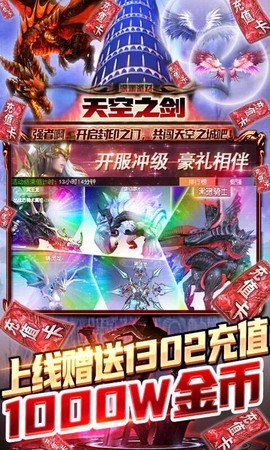 天空之剑[图3]