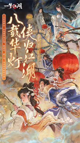 一梦江湖截图1