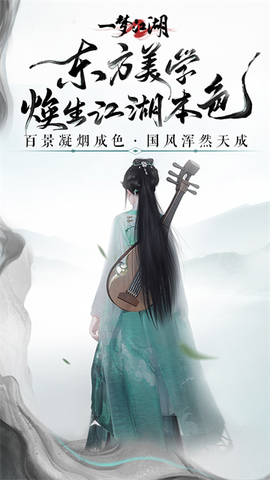 一梦江湖截图2