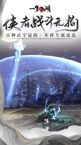 一梦江湖截图3