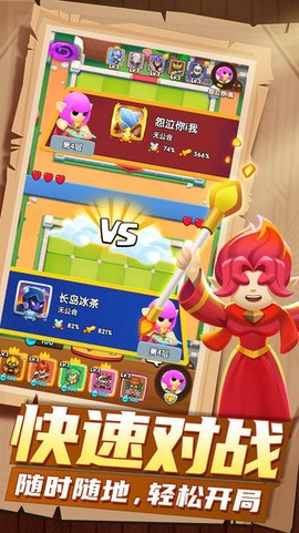 明日守护截图1