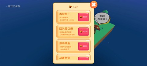 浮岛世界2[图7]