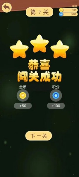 嘟嘟模拟器截图3