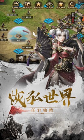 率士之兵截图1