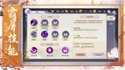 三界修仙志截图2