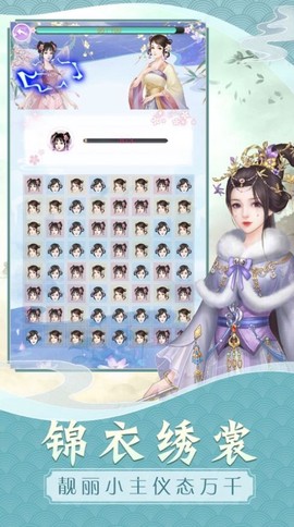 恋之妖妖截图2
