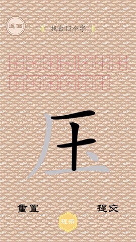 排序巅峰大师截图2