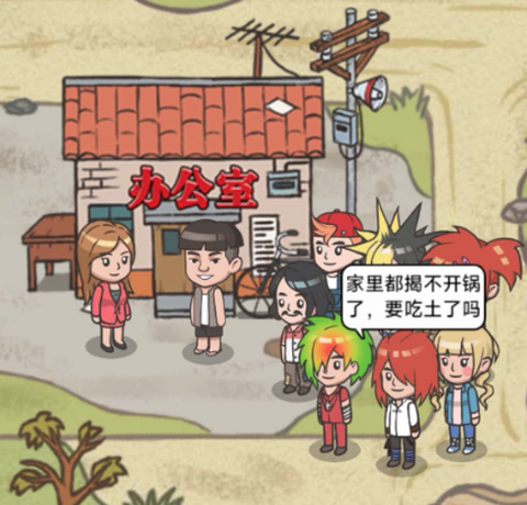 破产厂长逆袭记[图1]
