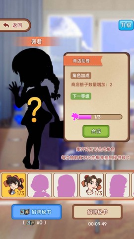 破产厂长逆袭记截图2