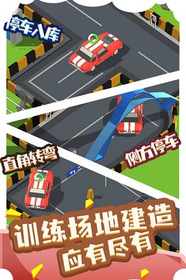 我要开驾校截图2