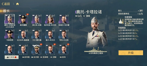 苍蓝前线截图1