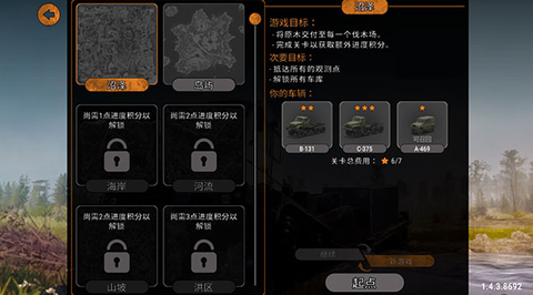 雪地奔驰官网版截图2