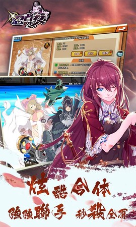 忍者少女中文版[图1]