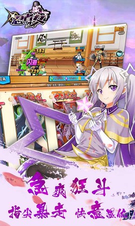 忍者少女中文版截图1