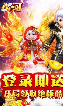 山河Q传截图2