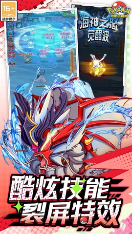 守护小精灵截图2