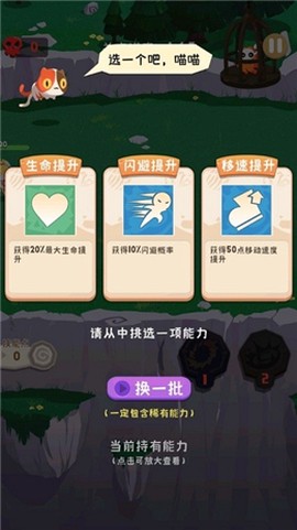 拯救小木木截图1