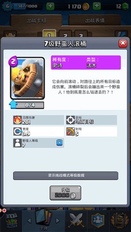 部落冲突：皇室战争[图4]