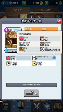 部落冲突：皇室战争[图5]