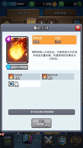 部落冲突：皇室战争[图6]